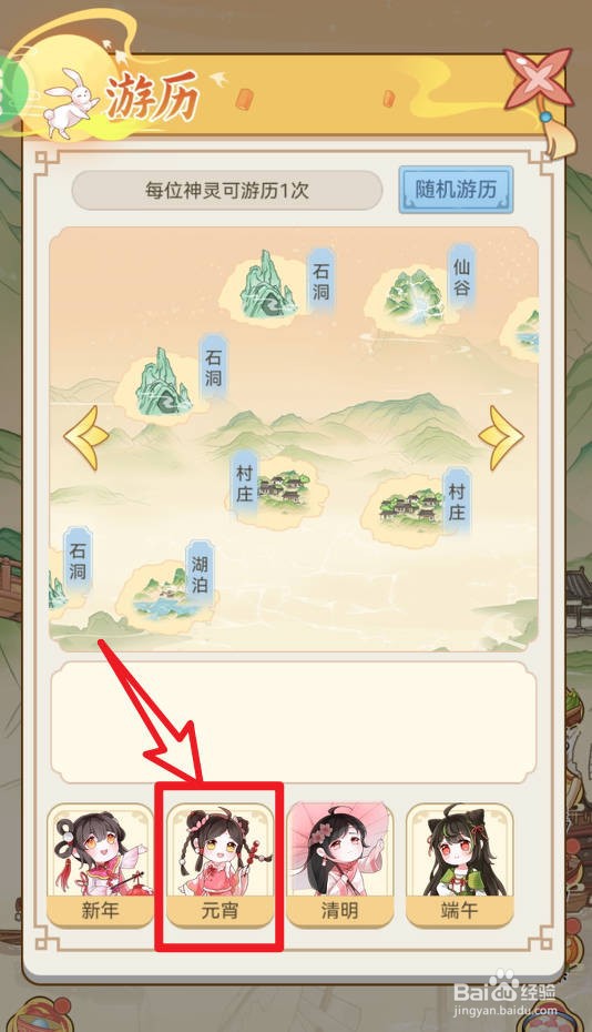 人间绘卷游戏中如何收取珍珠？