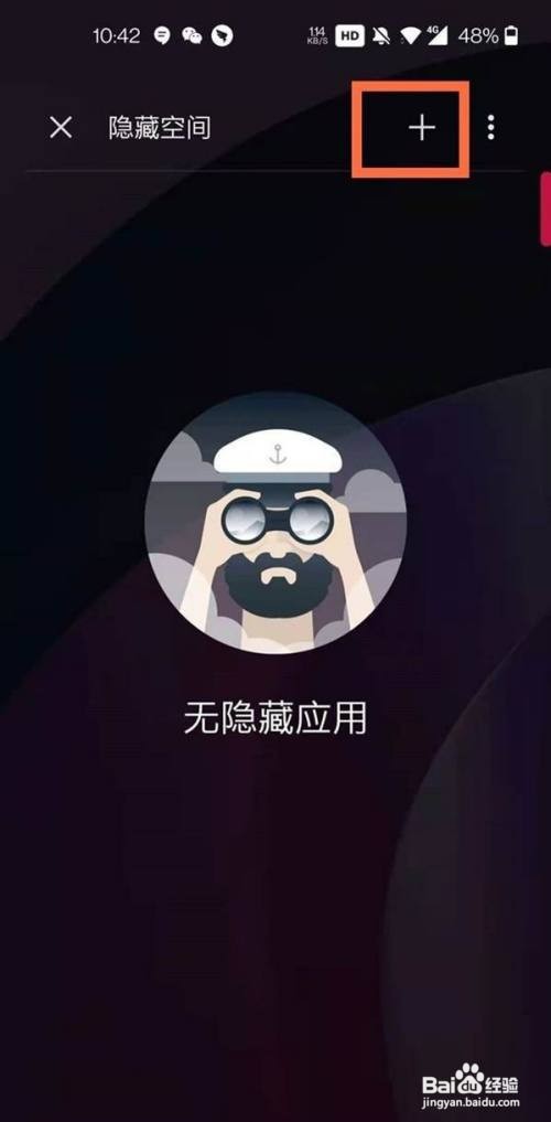 怎么隐藏一加8t手机的应用