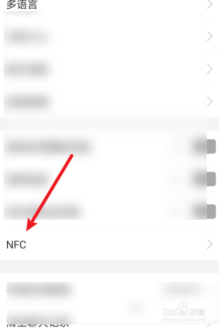 支付宝NFC功能怎么开启