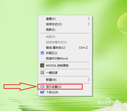 win10系统如何打开电源选项
