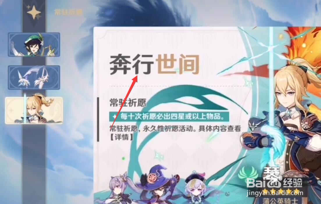 原神天空之傲怎么获得