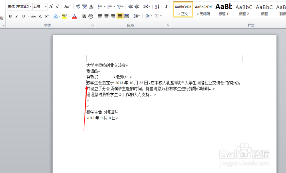 如何插入分页符.