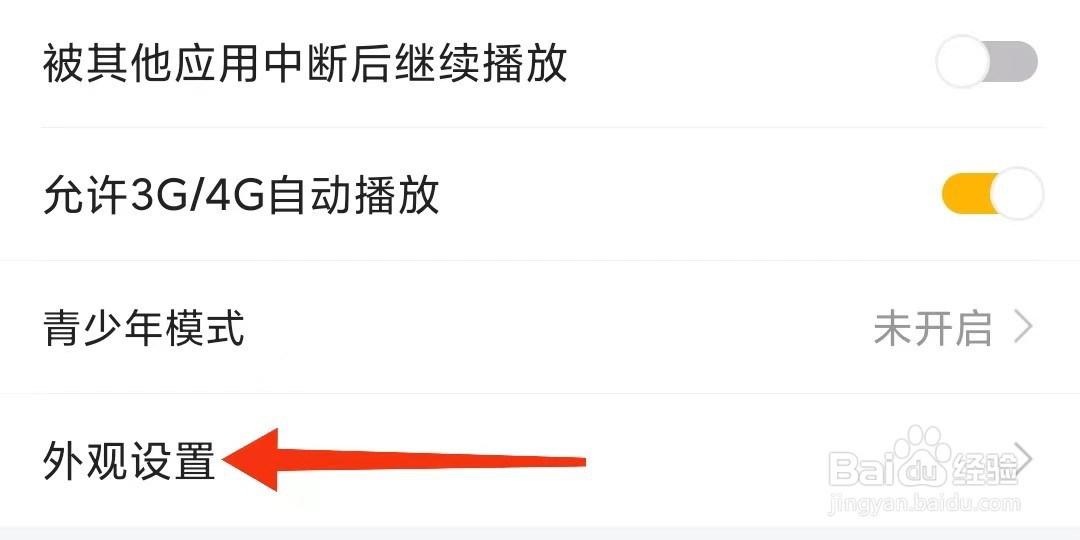 虎牙直播怎么设置深色模式