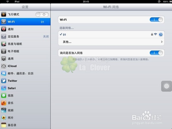 苹果iPad：[1]iPad/iPhone如何连接wifi上网