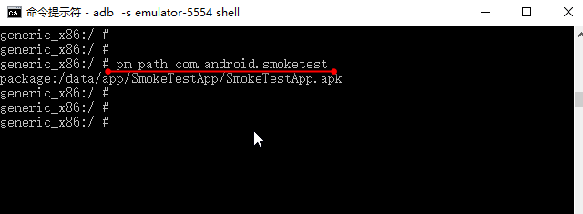 Android：用pm命令安装、卸载、获取apk信息