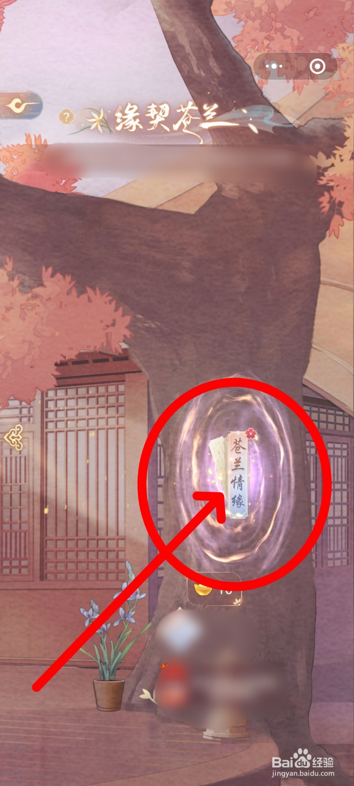 锦绣攻略怎么领取花容似玉服装