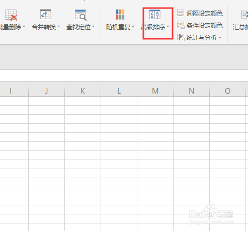 WPS合并单元格如何排序