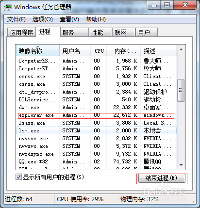 <b>win系统任务栏右下角音量图标消失重新找回方法</b>