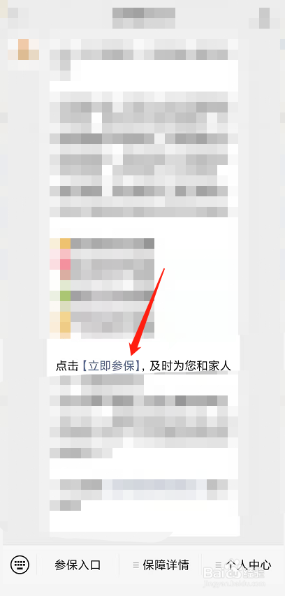 日照暖心保怎么买