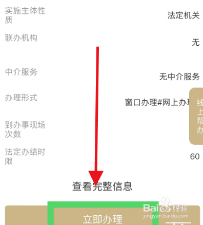 港澳通行证怎么办理异地办理吗