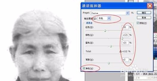 Photoshop修复带有网纹的黑白旧照片教程