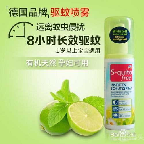 为什么招蚊子咬怎么办