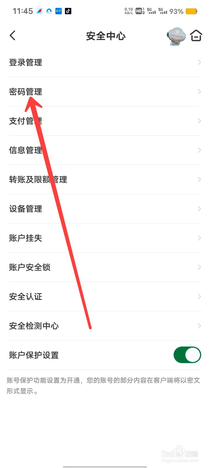 邮储银行交易密码忘记了怎么办