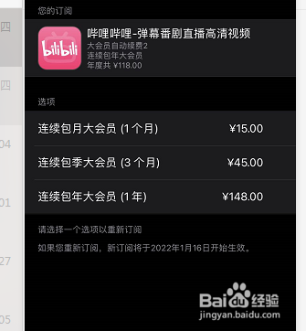 苹果手机怎么取消自动续费