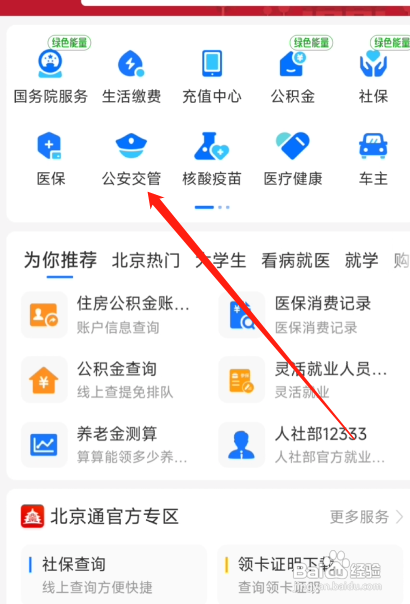 非车主本人违章扣分怎么处理