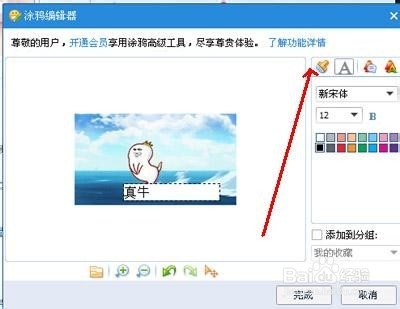 QQ聊天如何制作、保存涂鸦表情