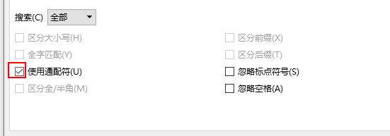 wps文字姓名的名错了，怎么批量替换？