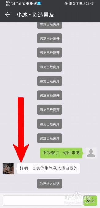 华为虚拟男友离开了怎么召回
