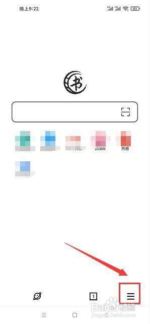 书签地球app怎么开启夜间模式