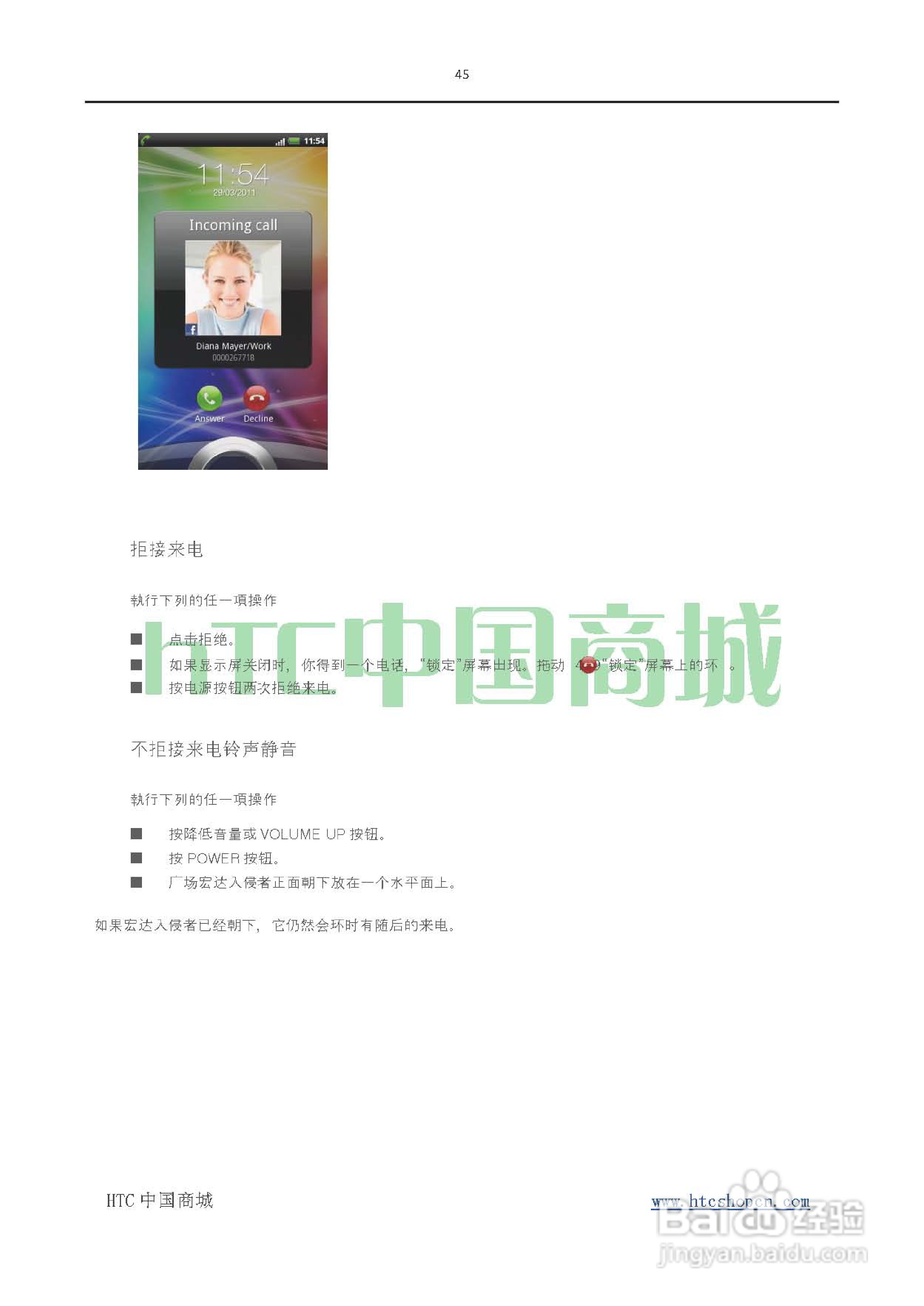 HTC(多普达) HTC G19 Raider 4G X710e手机(简体中文):[5]