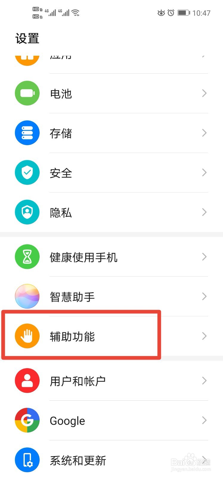 #好久不见#华为Nova4手机如何设置定时开关机