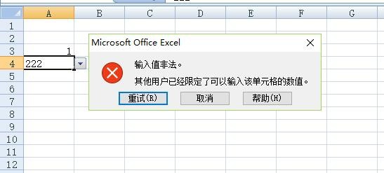 Excel中如何制作出下拉菜单