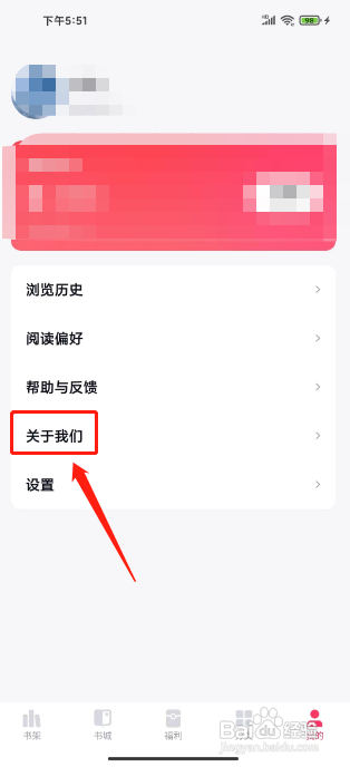 快手免费小说APP怎么检查版本更新?