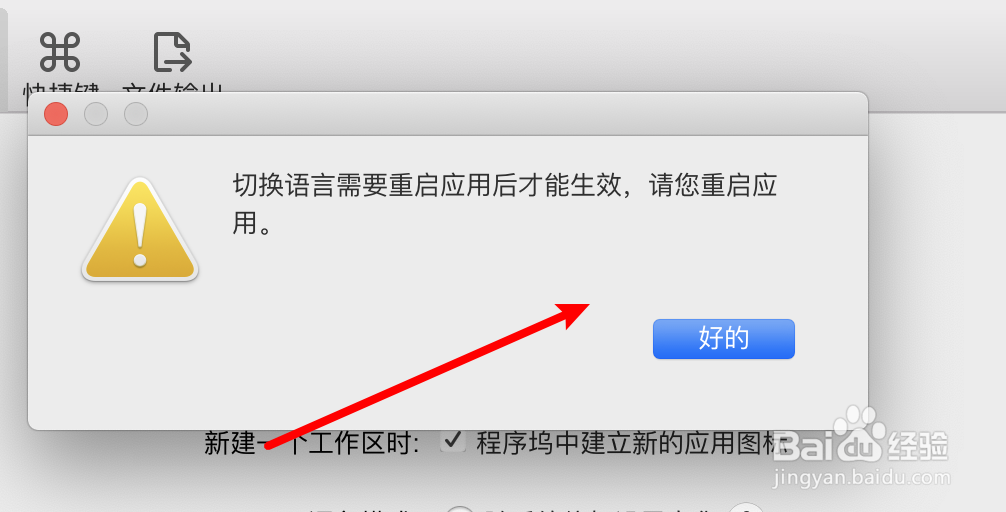 mac wps怎么更改界面语言