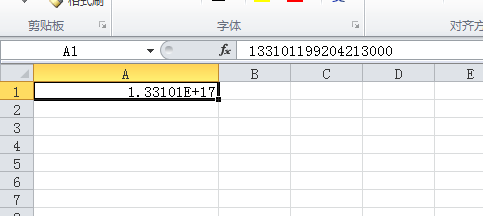 怎么在Excel表格中输入身份证号码?