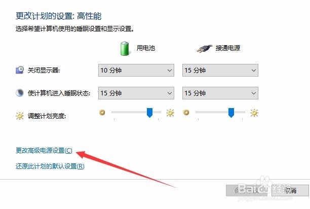 怎么样设置笔记本低电量提醒 如何设置提醒电量