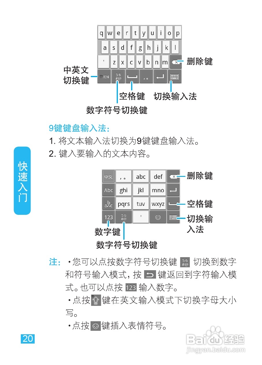 摩托罗拉XT320手机使用说明书:[3]