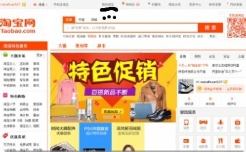 怎样登陆淘宝并查看己买到宝贝的快递信息