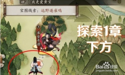 阴阳师猿蟹大作战挖宝地图位置