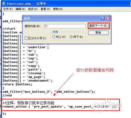 去掉wordpress修订版本及删除冗余数据详细教程