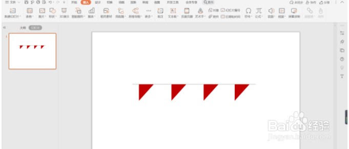WPS怎么做三角形时间轴