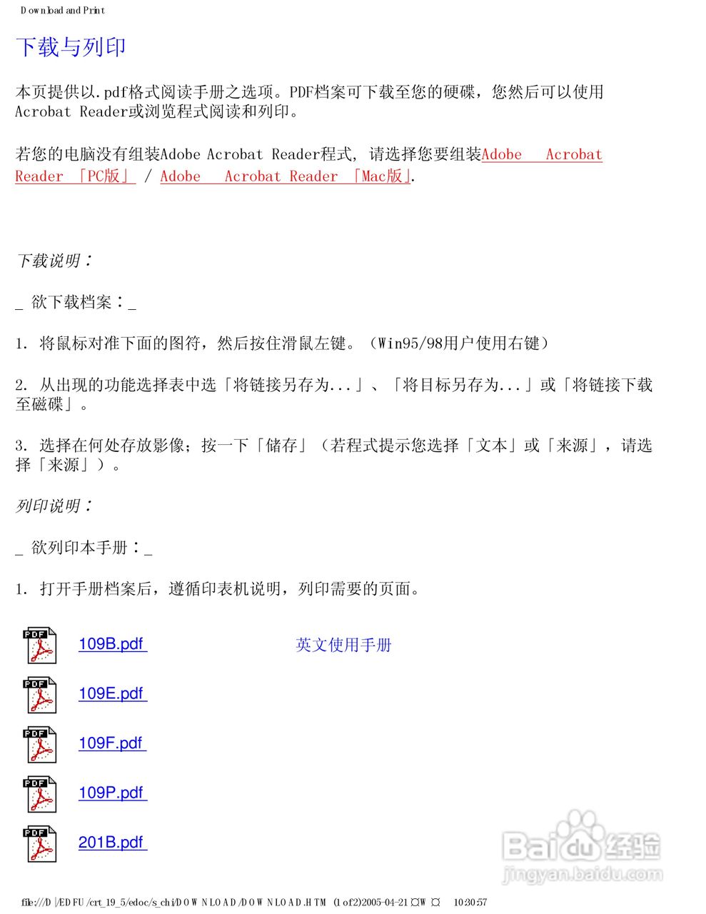 Philip飞利浦109E50显示器说明书:[6]
