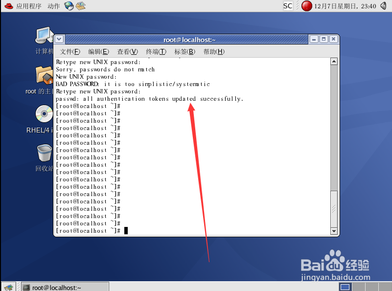 linux怎么创建用户