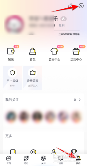 来疯直播怎么查看隐私权政策