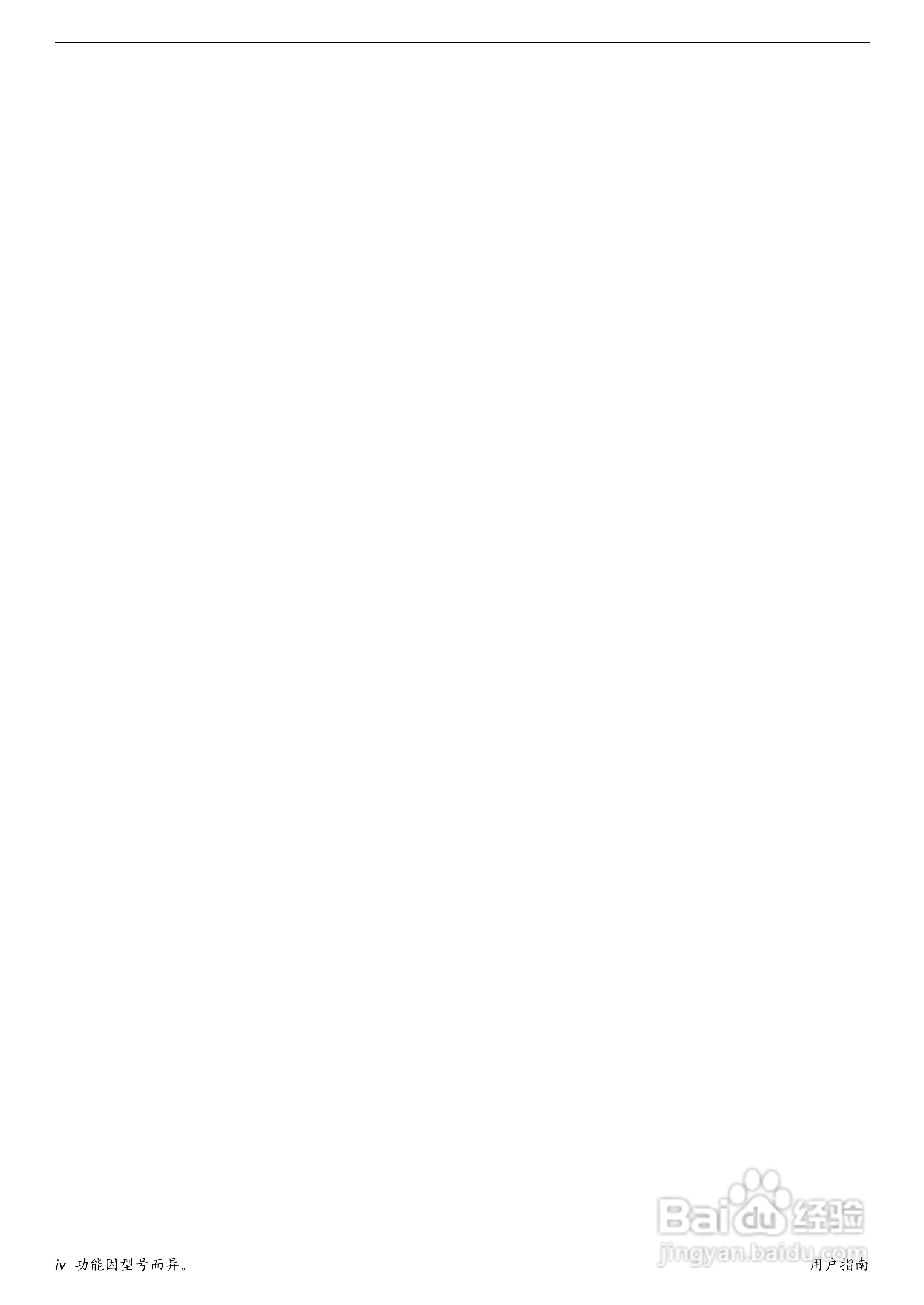 惠普2309M液晶显示器使用说明书:[1]