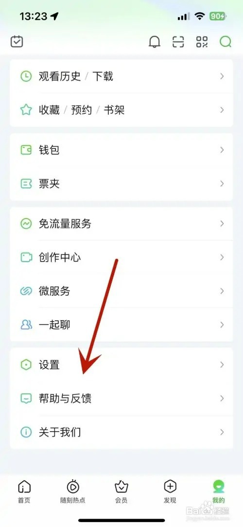爱奇艺怎样设置两指双击触发奇观