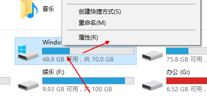 win使用系统自带工具清理修复磁盘