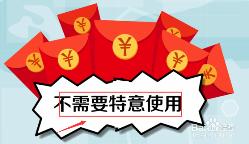双十一购物津贴怎么使用？