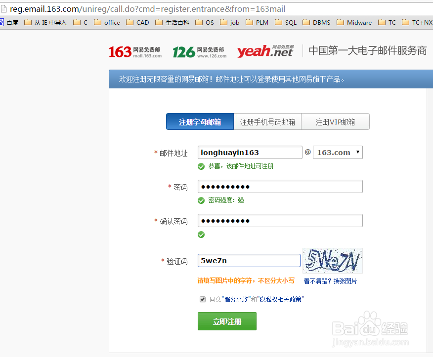 163邮箱怎么开启pop服务