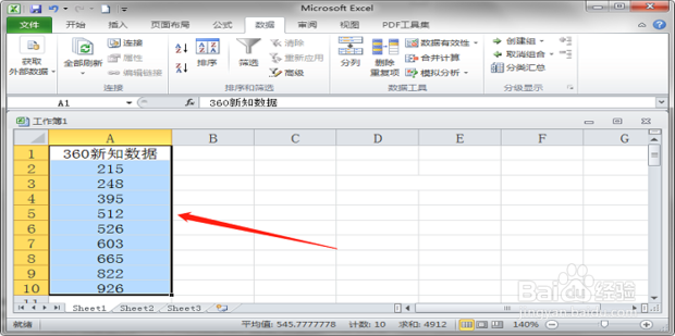 excel如何进行升序降序排列