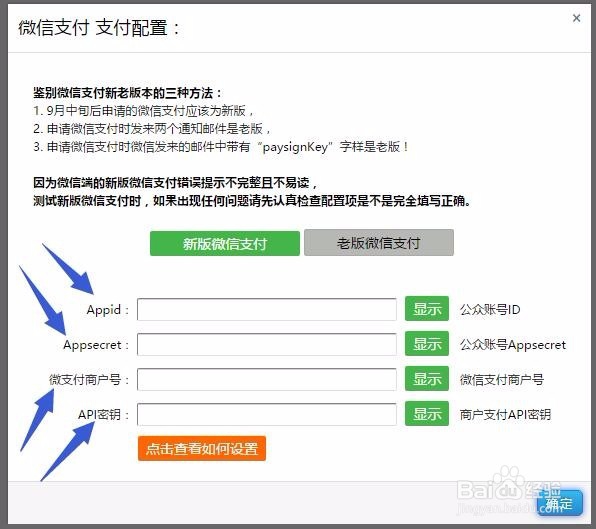 微信公众平台微食品插件添加的方法