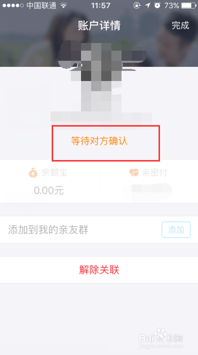 支付宝钱包如何开通亲密付