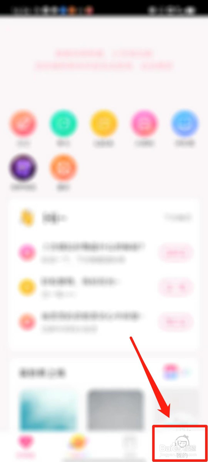 粉粉日记怎么设置信纸随机