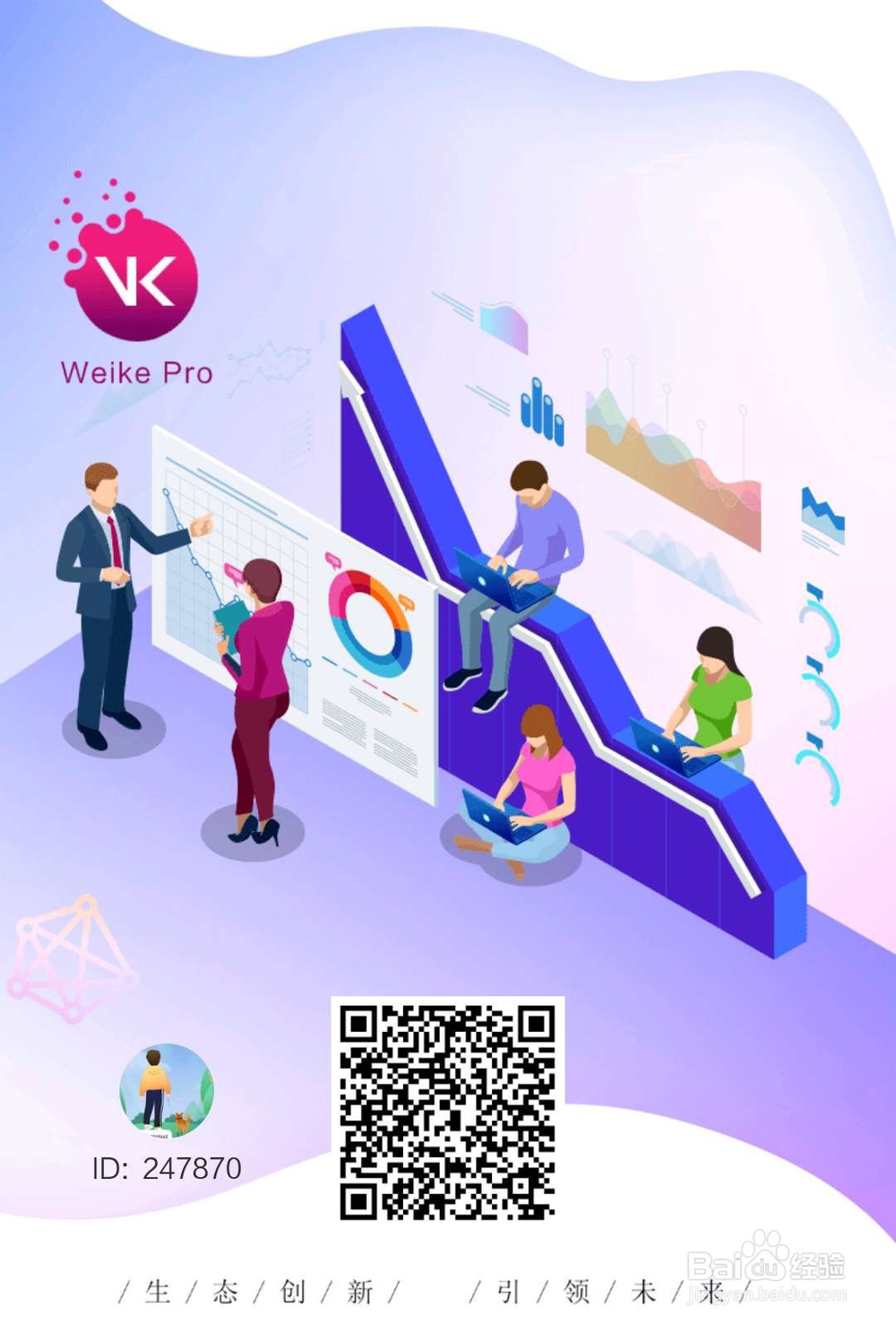 微客pro微信小游戏牵手大联盟77关满星攻略