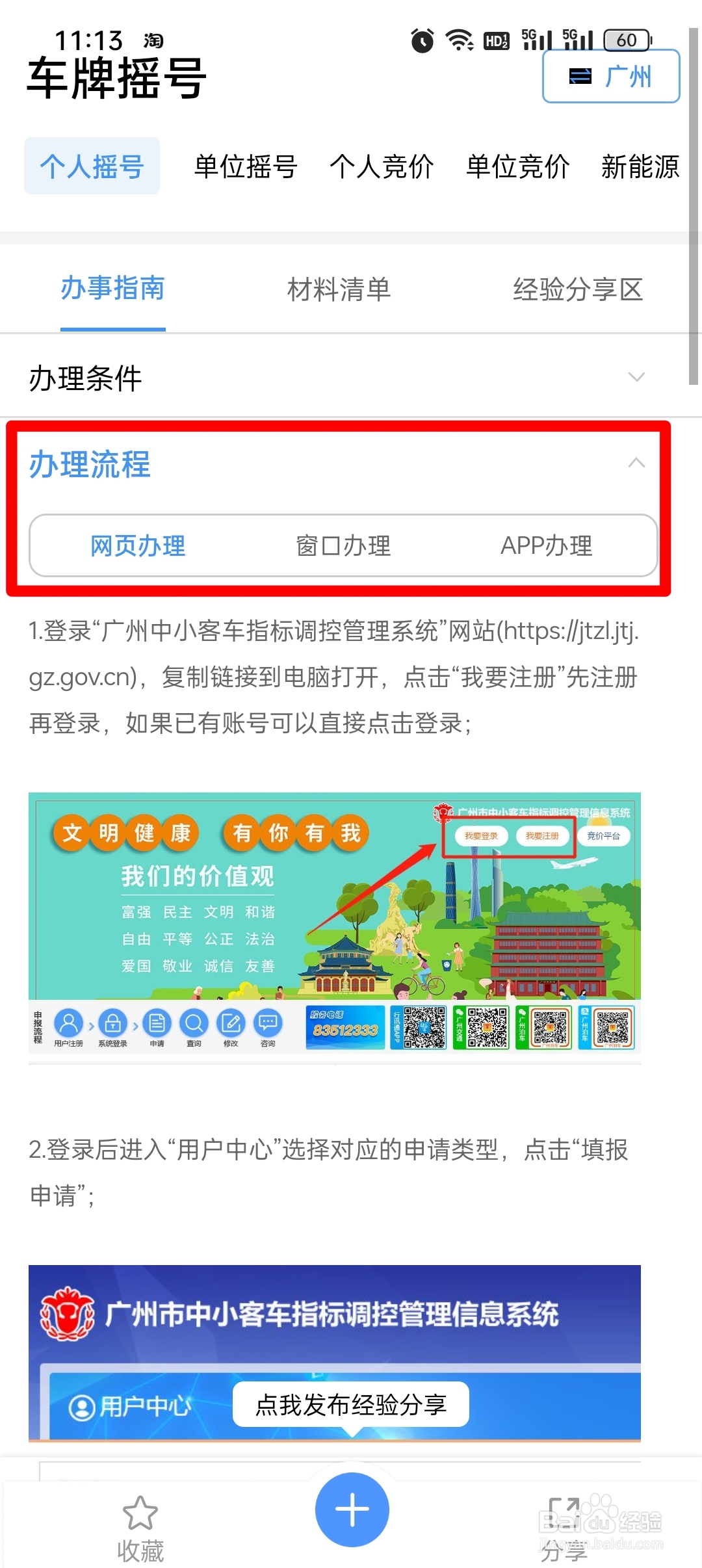 新车如何选号上牌
