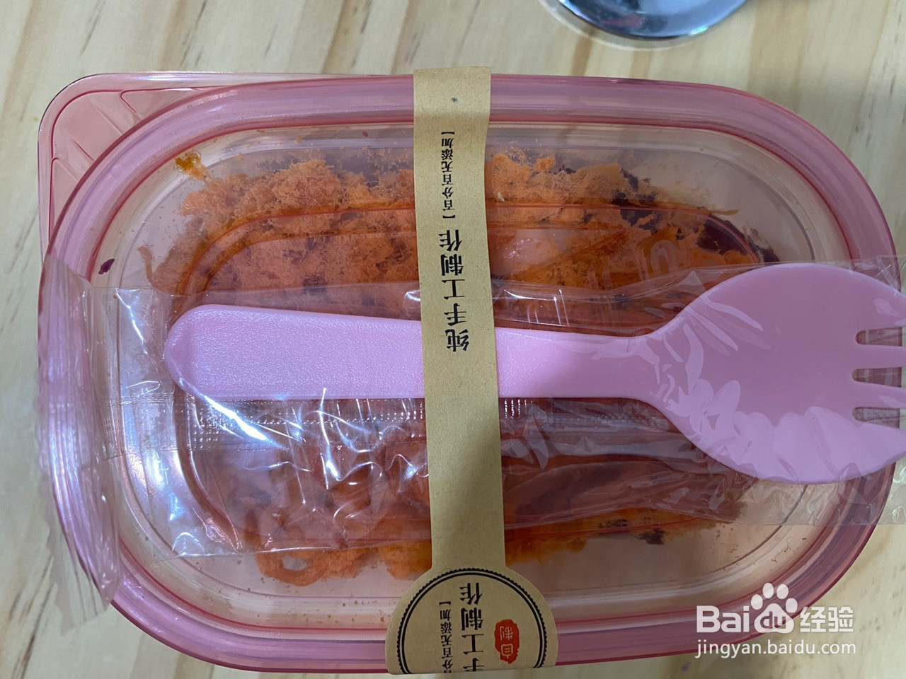 紫米肉松麻薯盒子蛋糕的做法